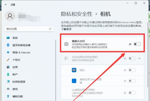 [系统教程]Win11相机用不了怎么办？相机功能开启教程