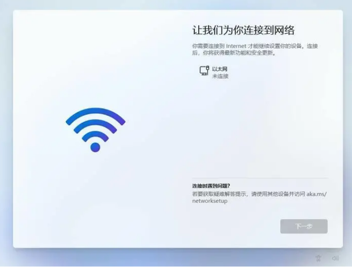 [系统教程]Win11家庭版设置跳过联网怎么操作？Win11家庭版开机跳过联网方法