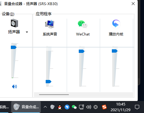 [系统教程]Win11系统怎么打开音量合成器？