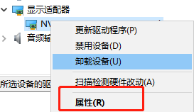 [系统教程]Win10如何查看显卡驱动是否运行正常？Win10查看显卡驱动运行正常的方法