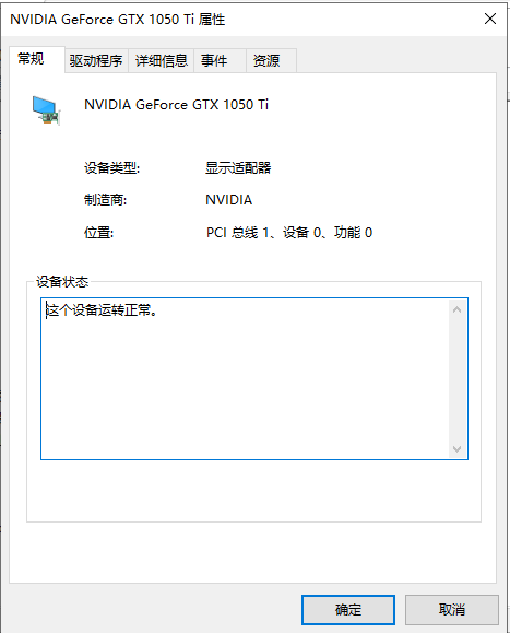 [系统教程]Win10如何查看显卡驱动是否运行正常？Win10查看显卡驱动运行正常的方法