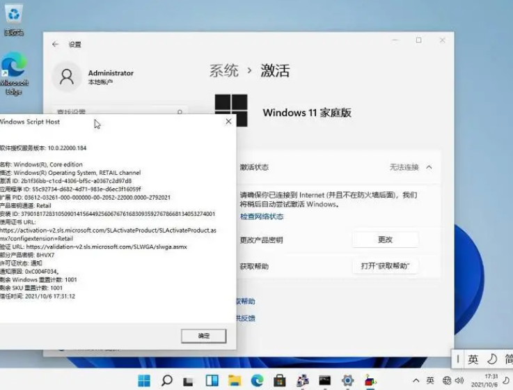 [系统教程]Win11家庭版设置跳过联网怎么操作？Win11家庭版开机跳过联网方法