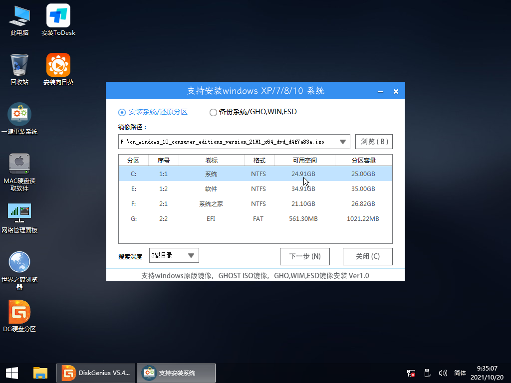 [系统教程]Win10纯净版的缺点是什么？Win10纯净版优缺点介绍