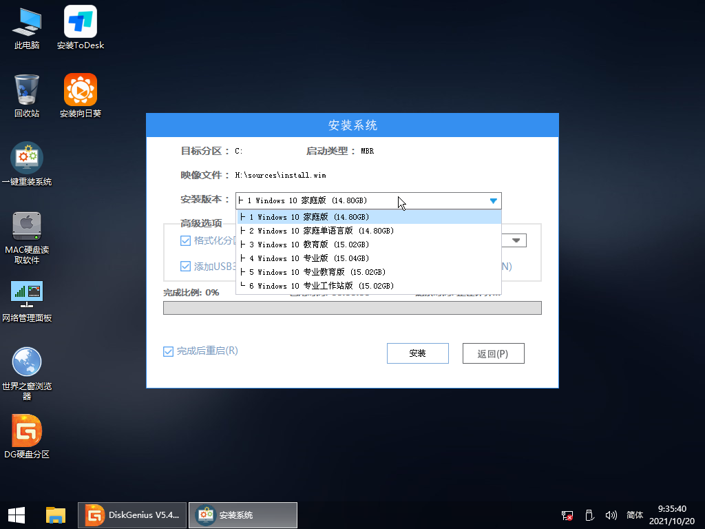 [系统教程]Win10纯净版的缺点是什么？Win10纯净版优缺点介绍