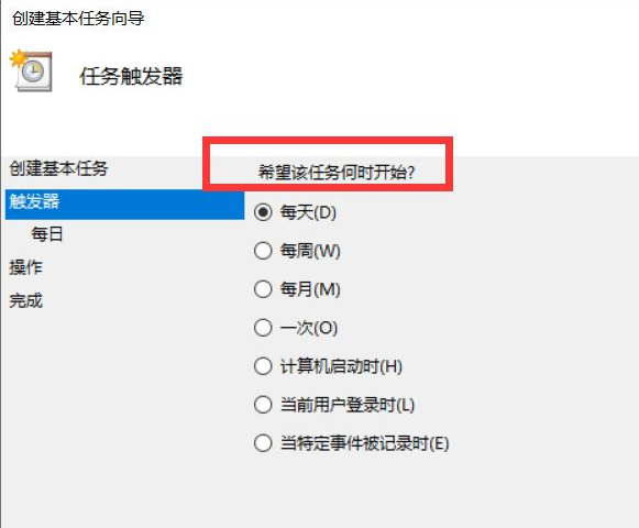 [系统教程]Win10如何设置电脑自动运行？Win10设置电脑自动运行的方法