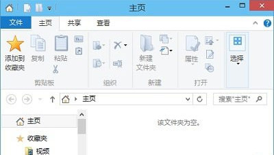 [系统教程]Win10电脑资源管理器内一片空白怎么解决？