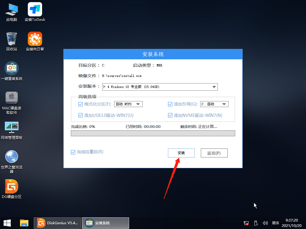 [系统教程]Win10纯净版的缺点是什么？Win10纯净版优缺点介绍