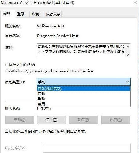 [系统教程]Win10系统diagnostic system host服务启动不了怎么办？