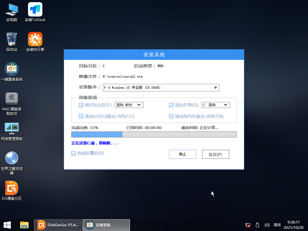 [系统教程]Win10纯净版的缺点是什么？Win10纯净版优缺点介绍