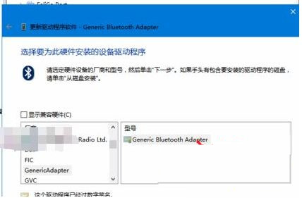 [系统教程]Win10蓝牙驱动程序错误怎么办？蓝牙驱动程序错误处理办法