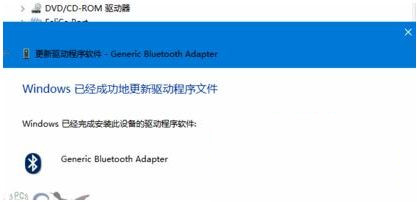 [系统教程]Win10蓝牙驱动程序错误怎么办？蓝牙驱动程序错误处理办法