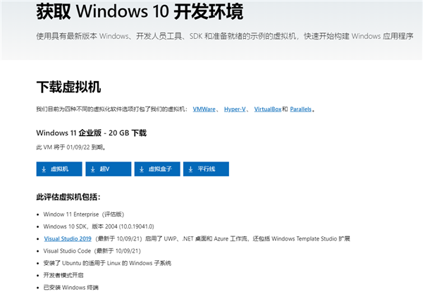 [系统教程]Windows11企业虚拟机映像怎么下载？Windows11企业虚拟机映像下载地址