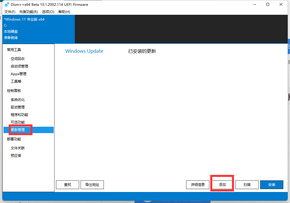 [系统教程]KB5007253安装失败 Win10补丁KB5007253安装失败怎么办