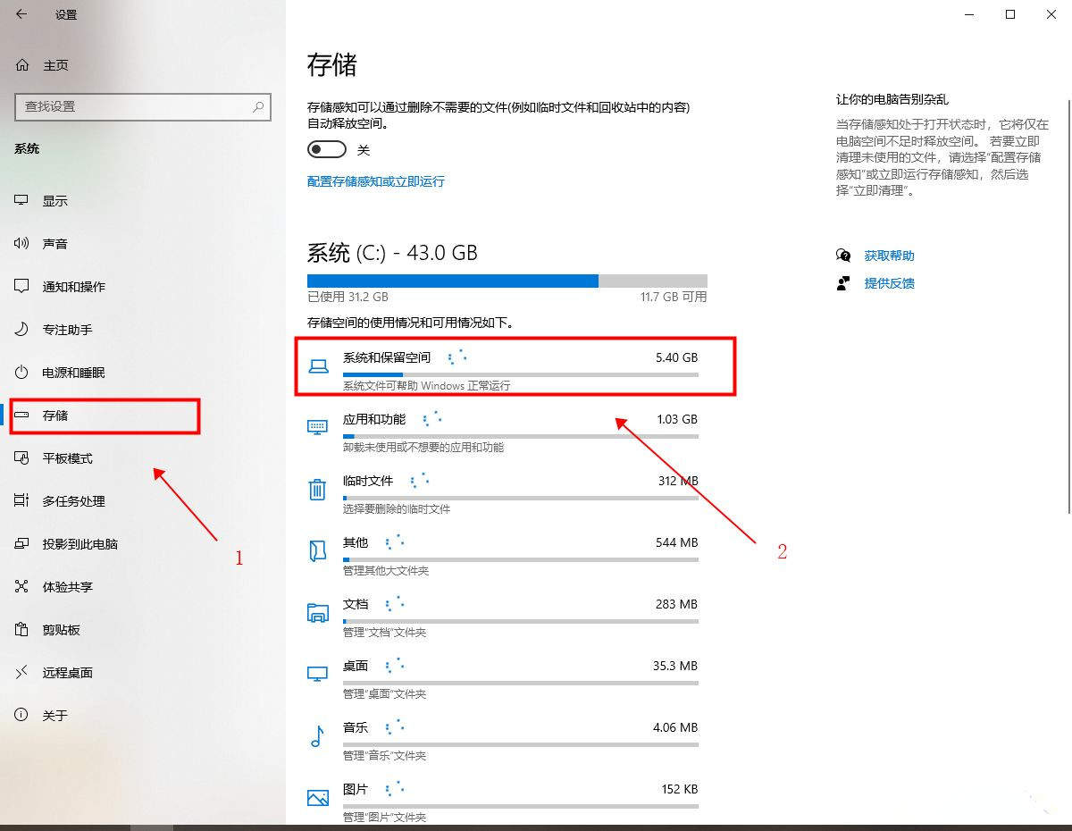 [系统教程]Win10系统删除休眠文件有什么影响？