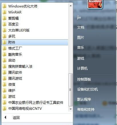 [系统教程]Win10计算机意外地重新启动或遇到错误怎么办？