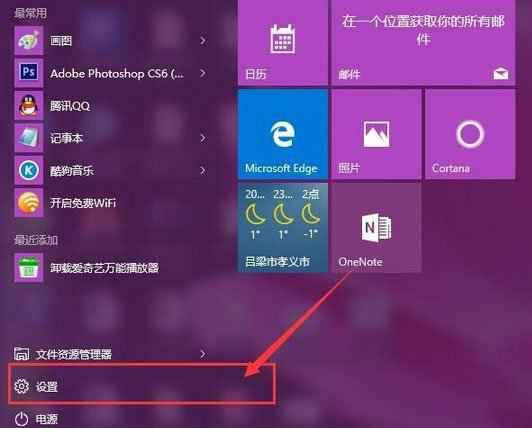 [系统教程]Win10如何使用背景聚焦功能？Win10使用背景聚焦功能的方法