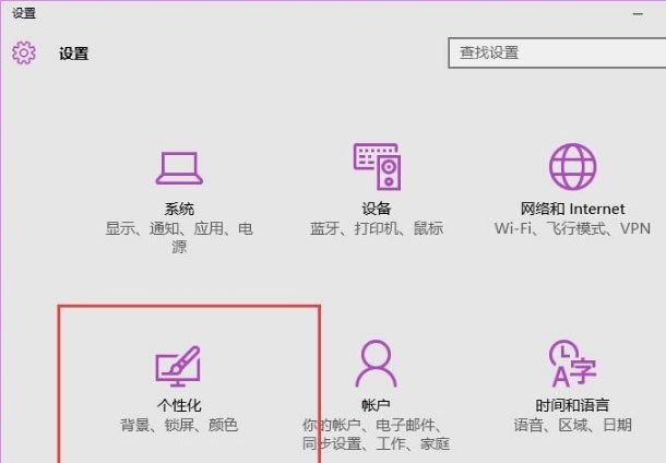 [系统教程]Win10如何使用背景聚焦功能？Win10使用背景聚焦功能的方法