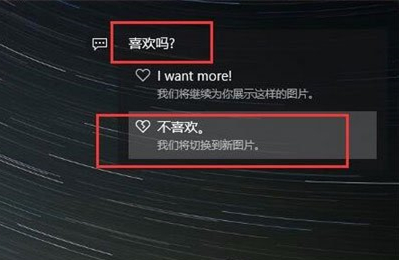 [系统教程]Win10如何使用背景聚焦功能？Win10使用背景聚焦功能的方法