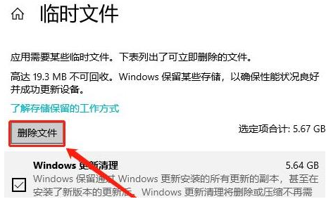 [系统教程]Win10如何删除系统中的临时文件？Win10删除临时文件的方法