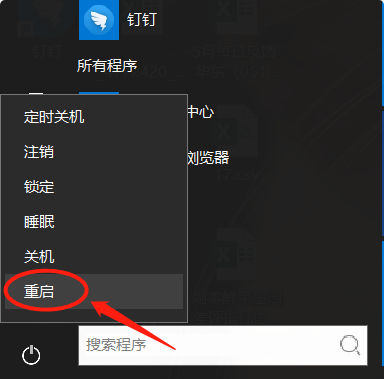 [系统教程]Win10电脑怎么关闭Fn键？键盘上的Fn键怎么关闭？