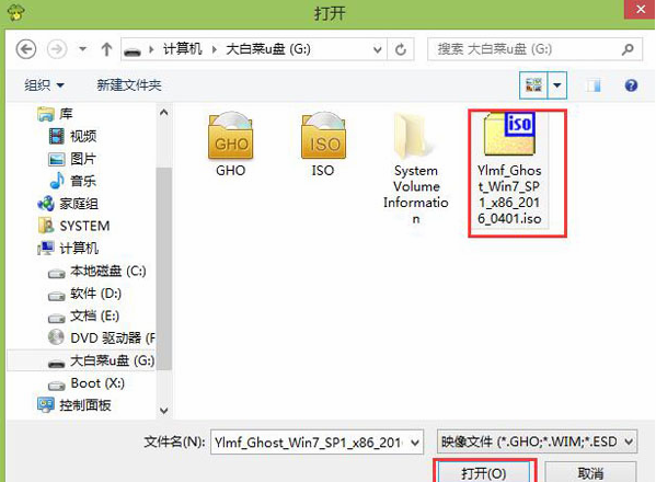 [系统教程]Win7开机错误代码0x490怎么办？