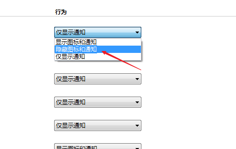 [系统教程]Win7如何隐藏任务栏正在游戏的图标？