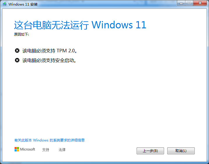 [系统教程]Win7怎么升级Win11？win7跳过硬件要求升级Win11方法