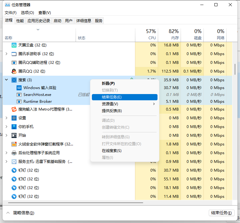 [系统教程]怎么关闭Win11输入体验？Win11关闭Windows输入体验的方法