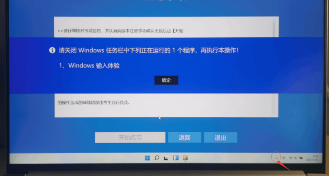 [系统教程]怎么关闭Win11输入体验？Win11关闭Windows输入体验的方法