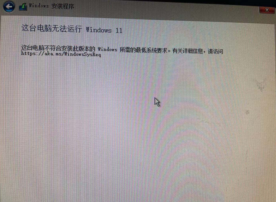 [系统教程]Win7怎么升级Win11？win7跳过硬件要求升级Win11方法