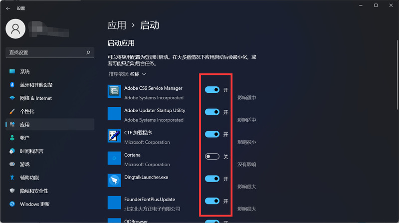 [系统教程]Win11系统开机启动项在哪里设置 Win11怎么关闭开机启动项