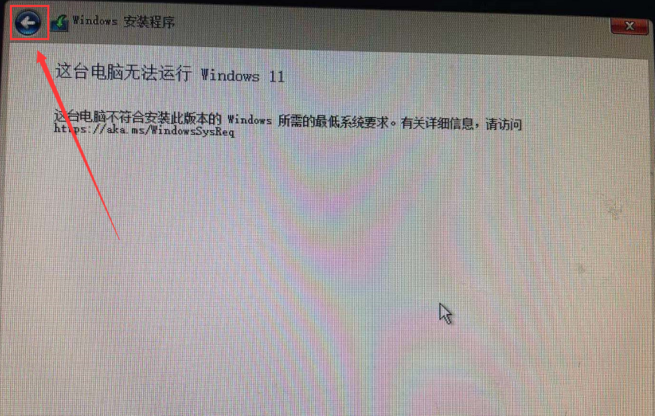 [系统教程]Win7怎么升级Win11？win7跳过硬件要求升级Win11方法