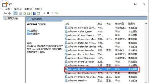 [系统教程]Win10安装应用提示错误代码0x800706d9怎么办？