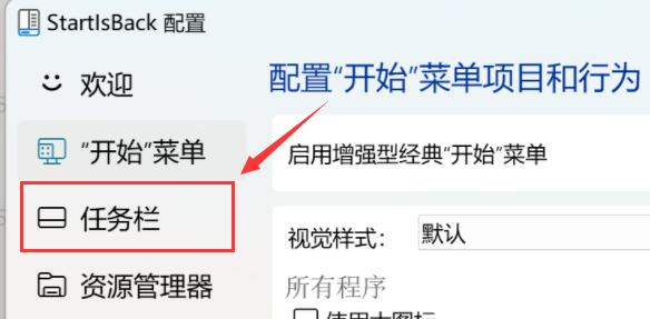 [系统教程]Win11任务栏不重叠怎么设置 Win11任务栏不重叠设置方法