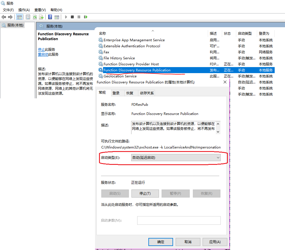 [系统教程]Win10 ltsc无法访问局域网共享问题及解决方法