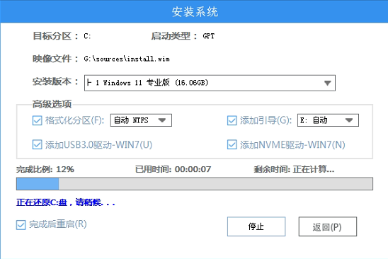 [系统教程]Win7怎么升级Win11？win7跳过硬件要求升级Win11方法