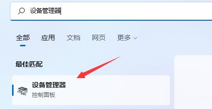 [系统教程]Win11搜索不到蓝牙耳机怎么办？Win11搜索不到蓝牙耳机解决方法