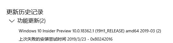 [系统教程]Win10更新失败错误代码0x80242016怎么办？（已解决）