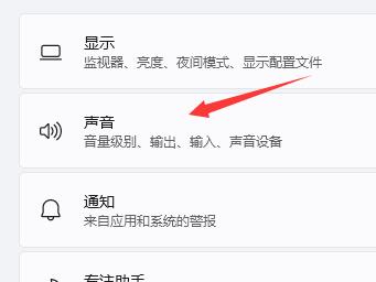 [系统教程]Win11没有声音是怎么回事 Win11没有声音原因及解决方法介绍