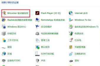 [系统教程]Win10怎么给磁盘加密？磁盘加密教程