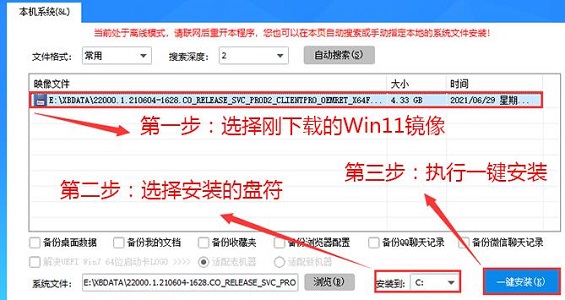 [系统教程]cpu不兼容Win11怎么处理 cpu不兼容Win11解决方法