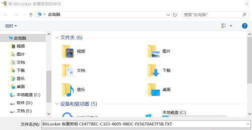 [系统教程]Win10怎么给磁盘加密？磁盘加密教程