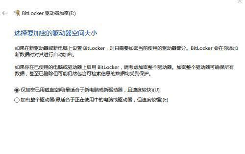 [系统教程]Win10怎么给磁盘加密？磁盘加密教程