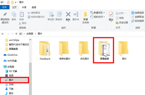 [系统教程]Win10截图快捷键保存在哪 Win10截图快捷键保存在哪个文件夹