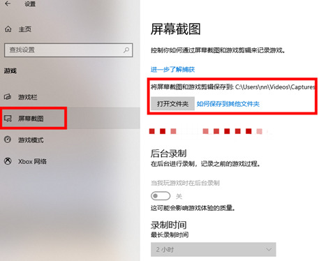 [系统教程]Win10截图快捷键保存在哪 Win10截图快捷键保存在哪个文件夹