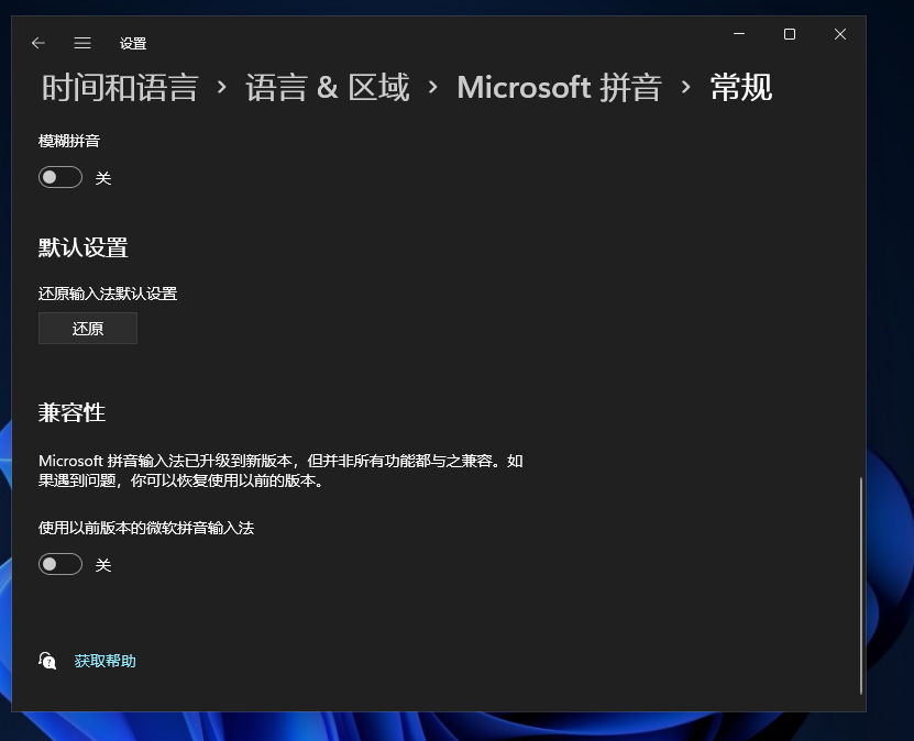 [系统教程]更新升级Win11后微软输入法/键无法打出、怎么办？