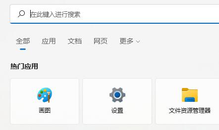 [系统教程]Win11提示搜索引擎已关闭怎么办？Win11提示搜索引擎已关闭的解决方法