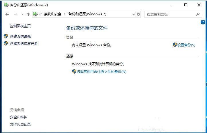 [系统教程]Win10如何使用自带迁移工具迁移系统到别的硬盘？