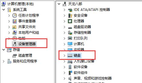 [系统教程]Win11鼠标键盘无法使用怎么办？Win11鼠标键盘无法使用的解决方法