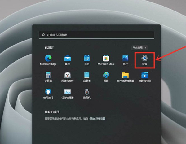 [系统教程]Win11游戏帧数如何提高？Win11游戏帧数提高的方法